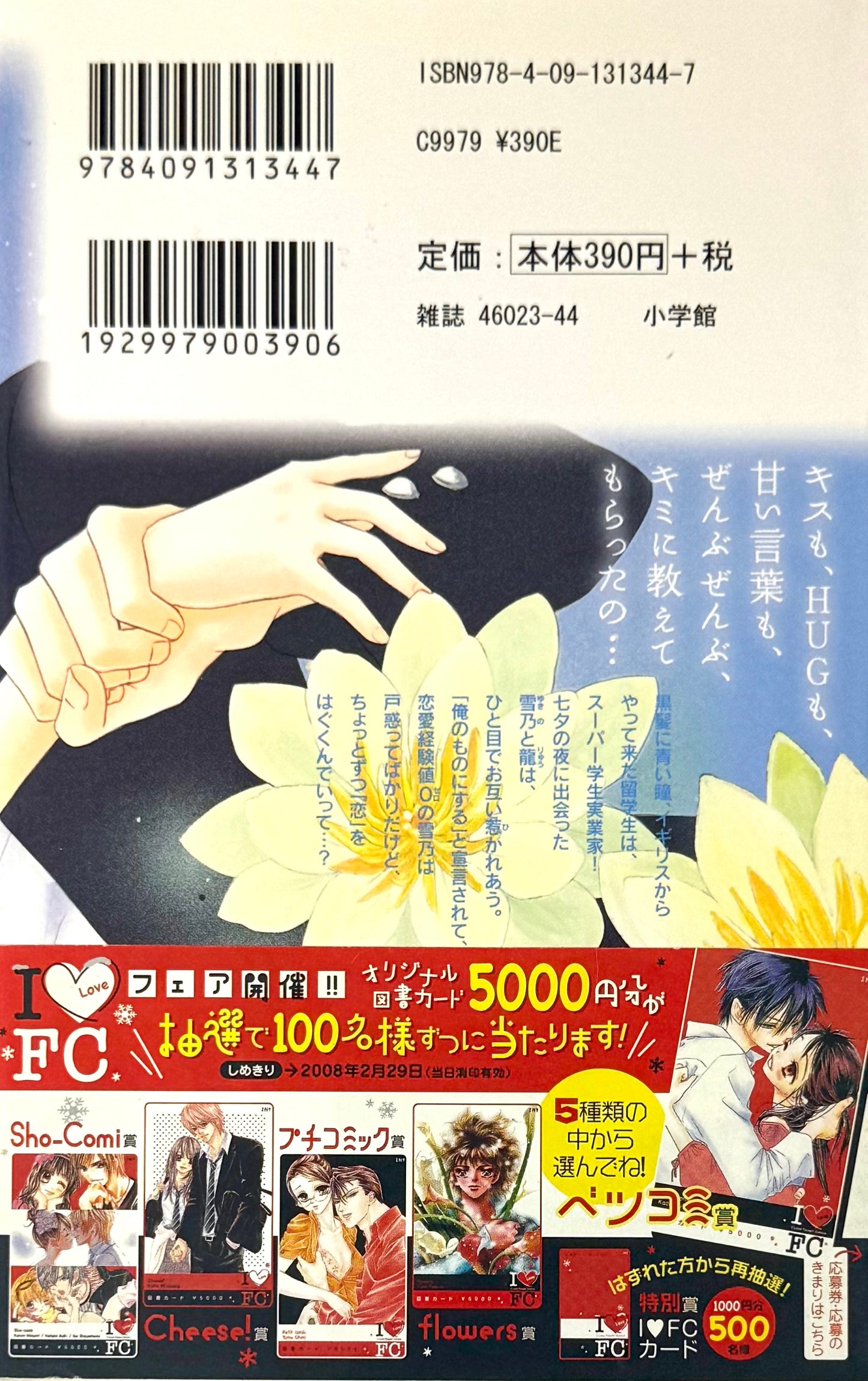 Kiss Hug Vol.1-Official Japanese Edition