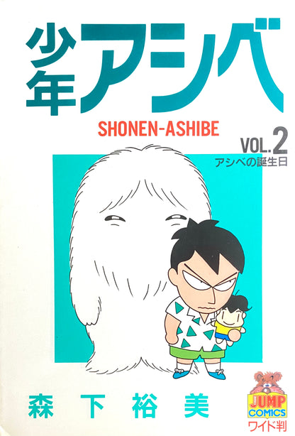 Shonen Ashibe Vol.2-Official Japanese Edition