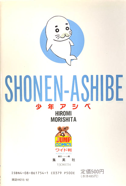 Shonen Ashibe Vol.4-Official Japanese Edition