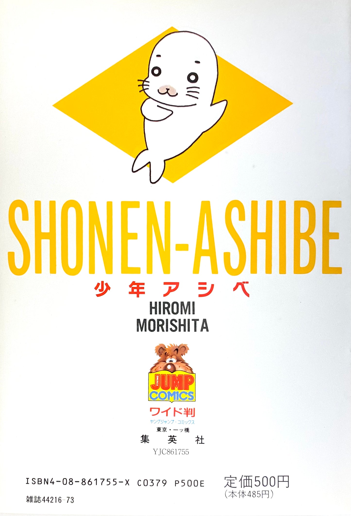 Shonen Ashibe Vol.5-Official Japanese Edition