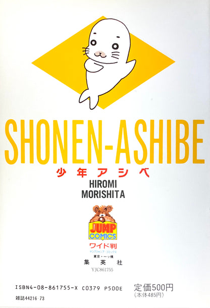 Shonen Ashibe Vol.5-Official Japanese Edition