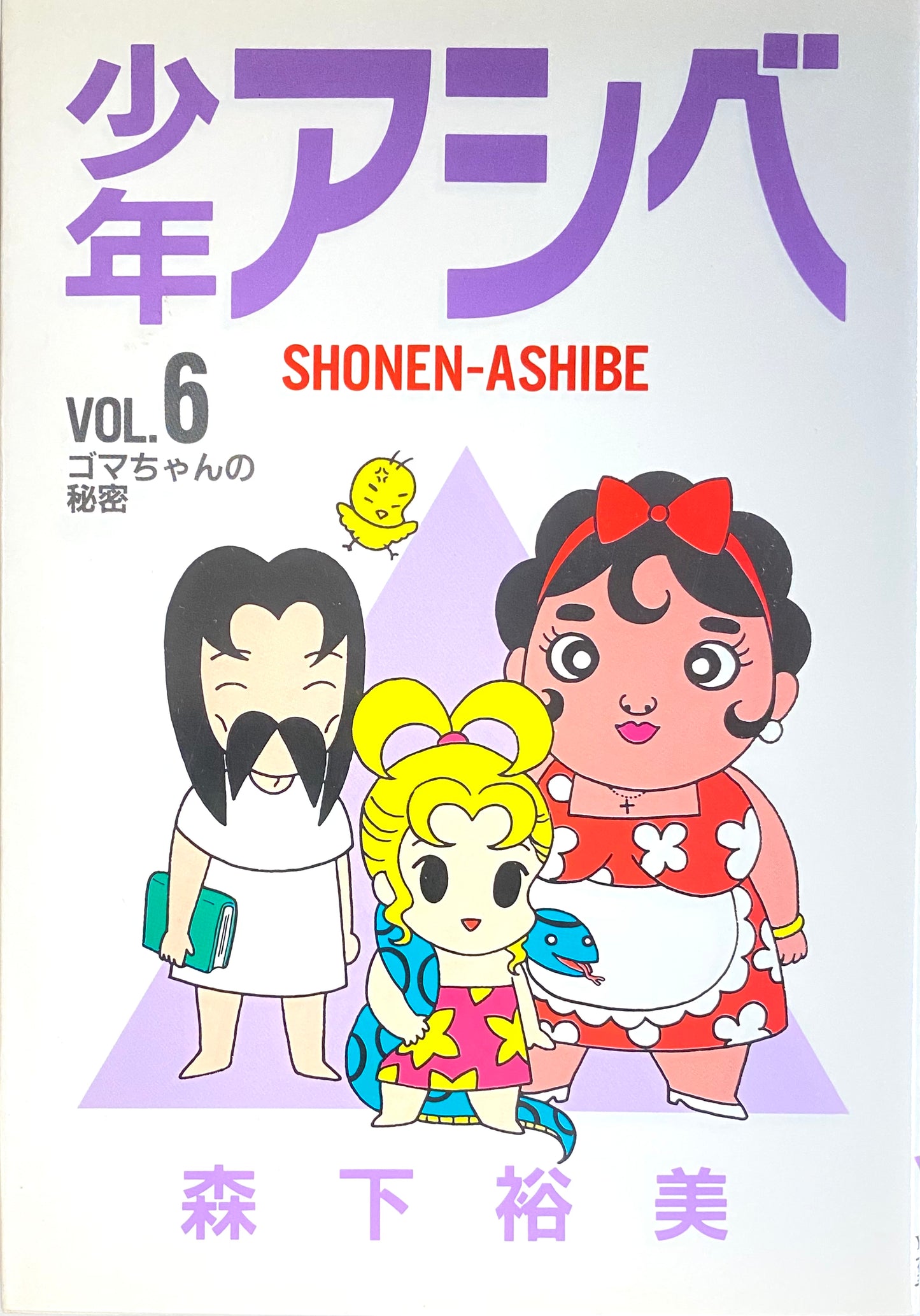 Shonen Ashibe Vol.6-Official Japanese Edition