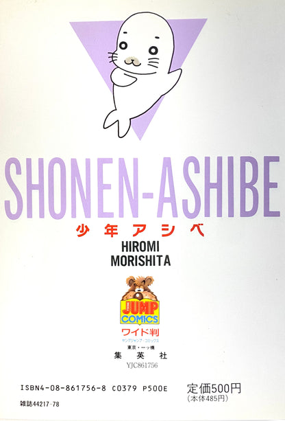 Shonen Ashibe Vol.6-Official Japanese Edition