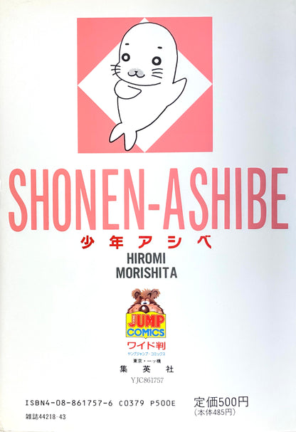 Shonen Ashibe Vol.7-Official Japanese Edition