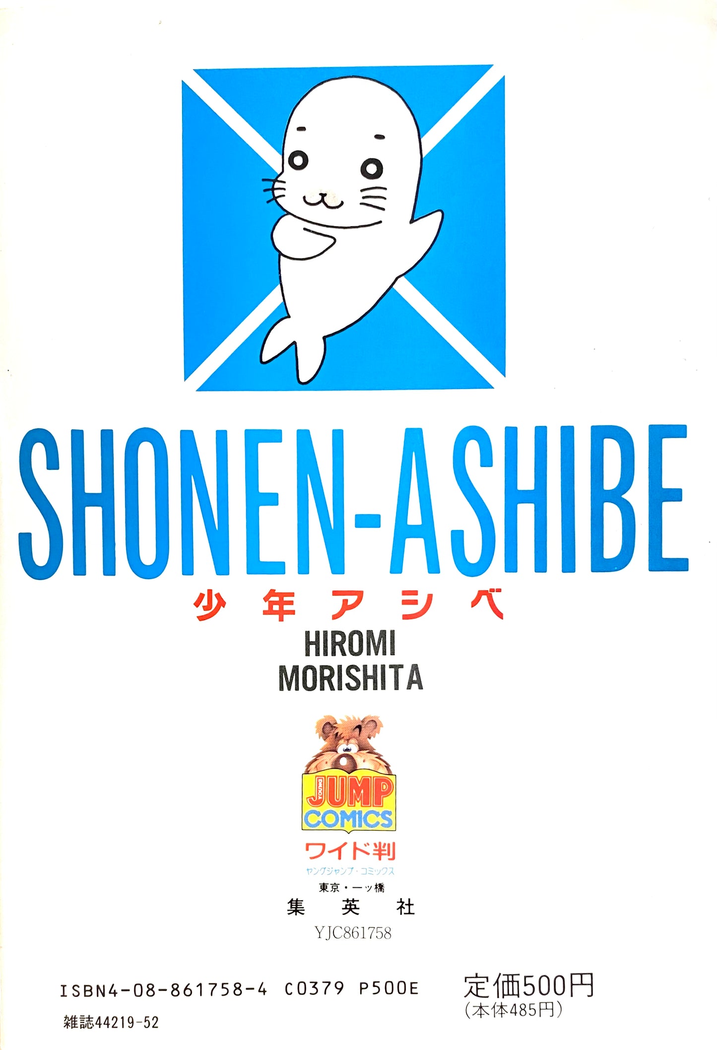 Shonen Ashibe Vol.8-Official Japanese Edition