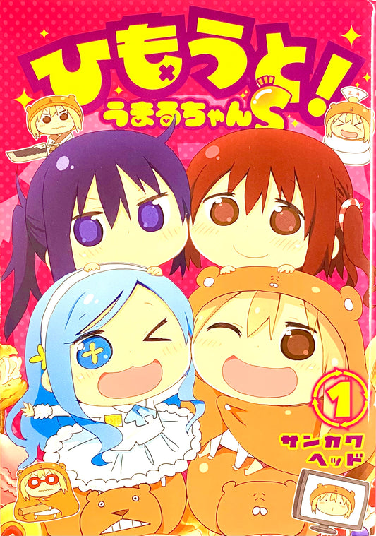 Himouto! Umaru-chan Vol.S1-Official Japanese Edition