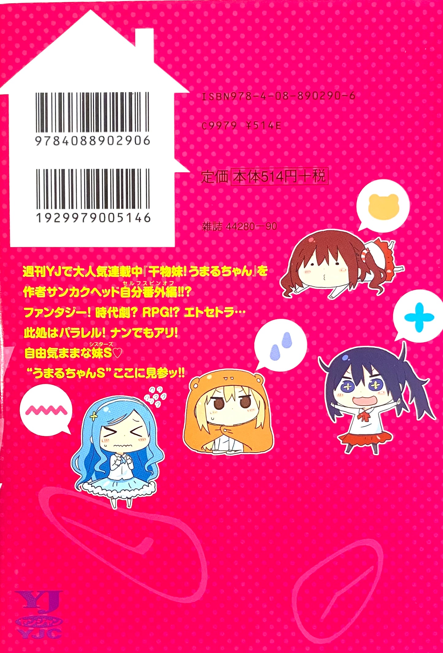 Himouto! Umaru-chan Vol.S1-Official Japanese Edition