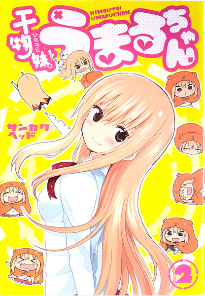 Himouto! Umaru-chan Vol.2-Official Japanese Edition