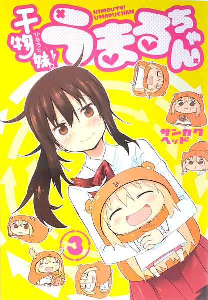 Himouto! Umaru-chan Vol.3-Official Japanese Edition