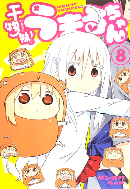 Himouto! Umaru-chan Vol.8-Official Japanese Edition