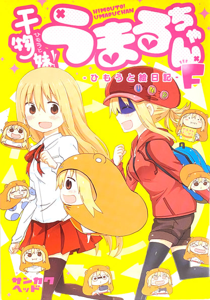 Himouto! Umaru-chan Vol.F-Official Japanese Edition