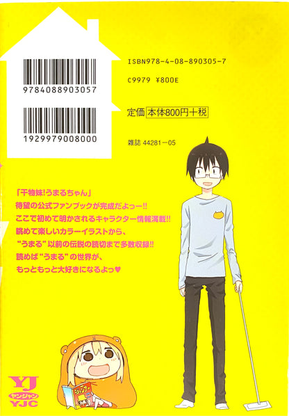 Himouto! Umaru-chan Vol.F-Official Japanese Edition