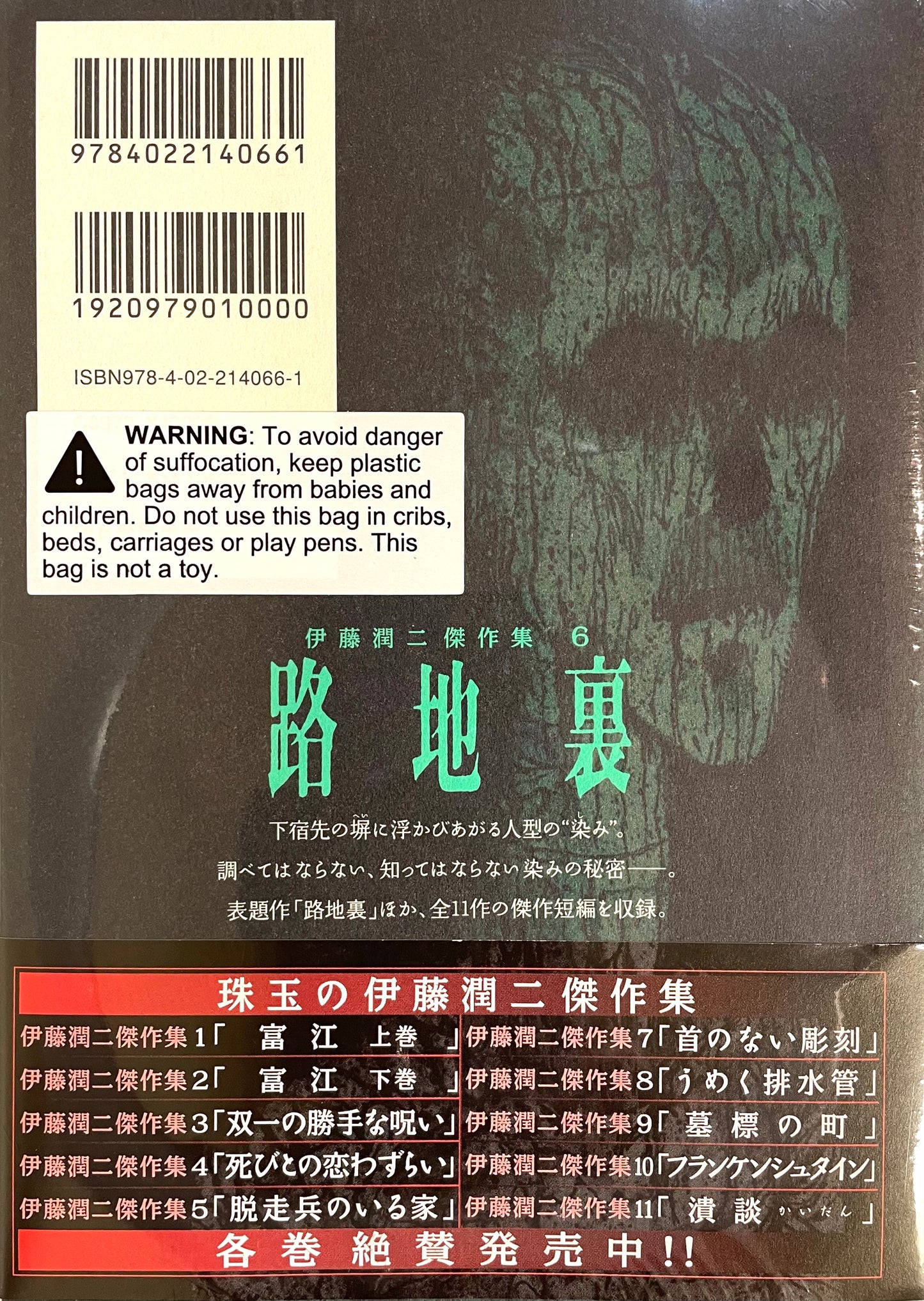 The Back Alley(6)_NEW-Official Japanese Edition