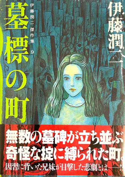 Tombs(9)_NEW-Official Japanese Edition