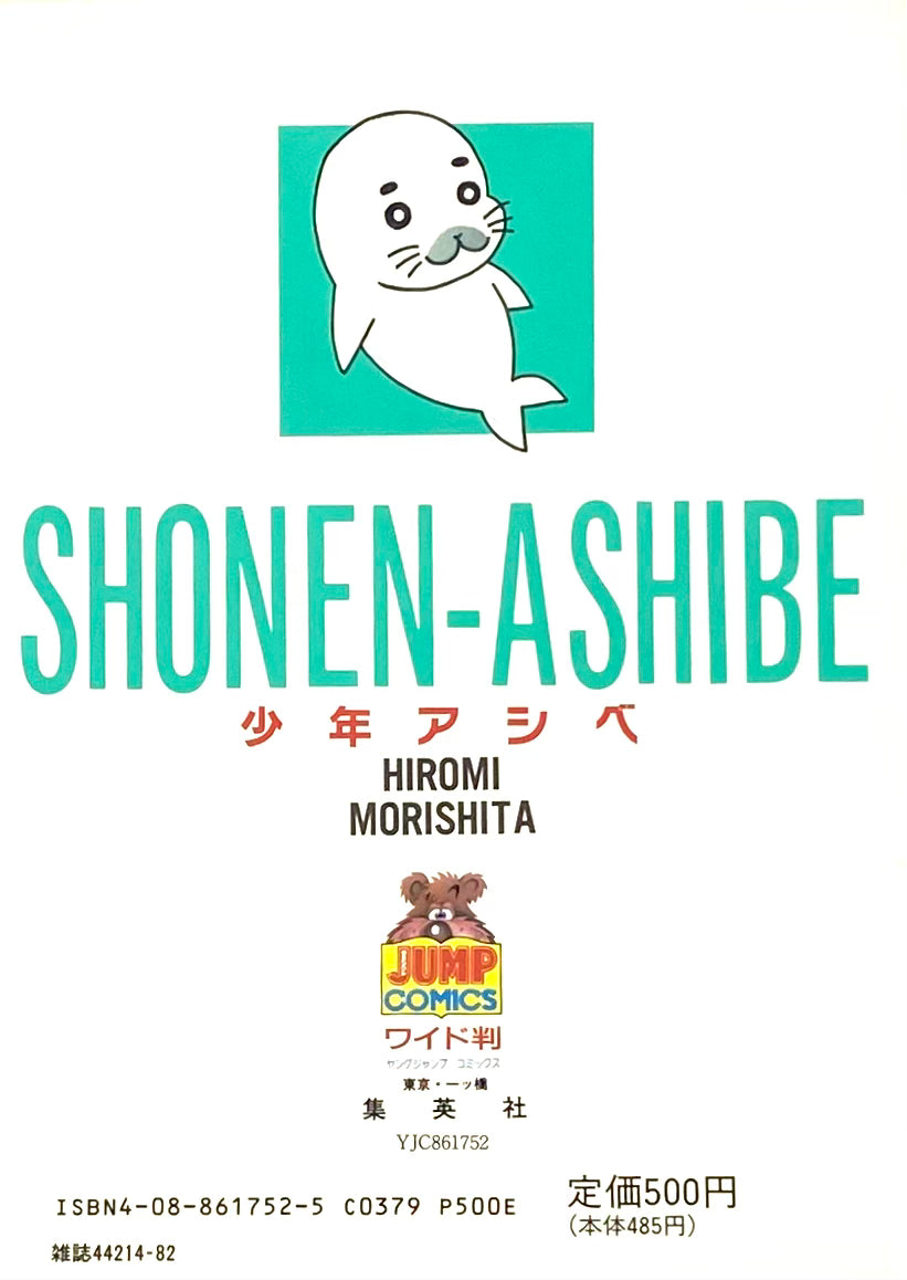 Shonen Ashibe Vol.2-Official Japanese Edition