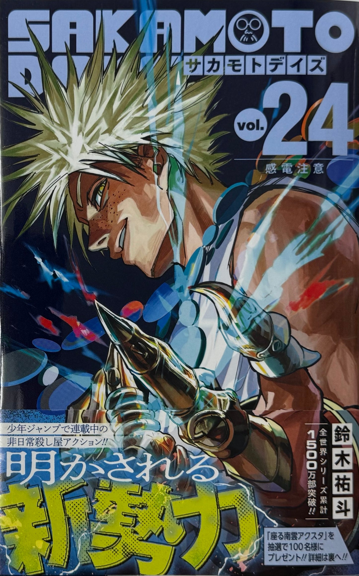 Sakamoto Days Vol.24_NEW-Official Japanese Edition