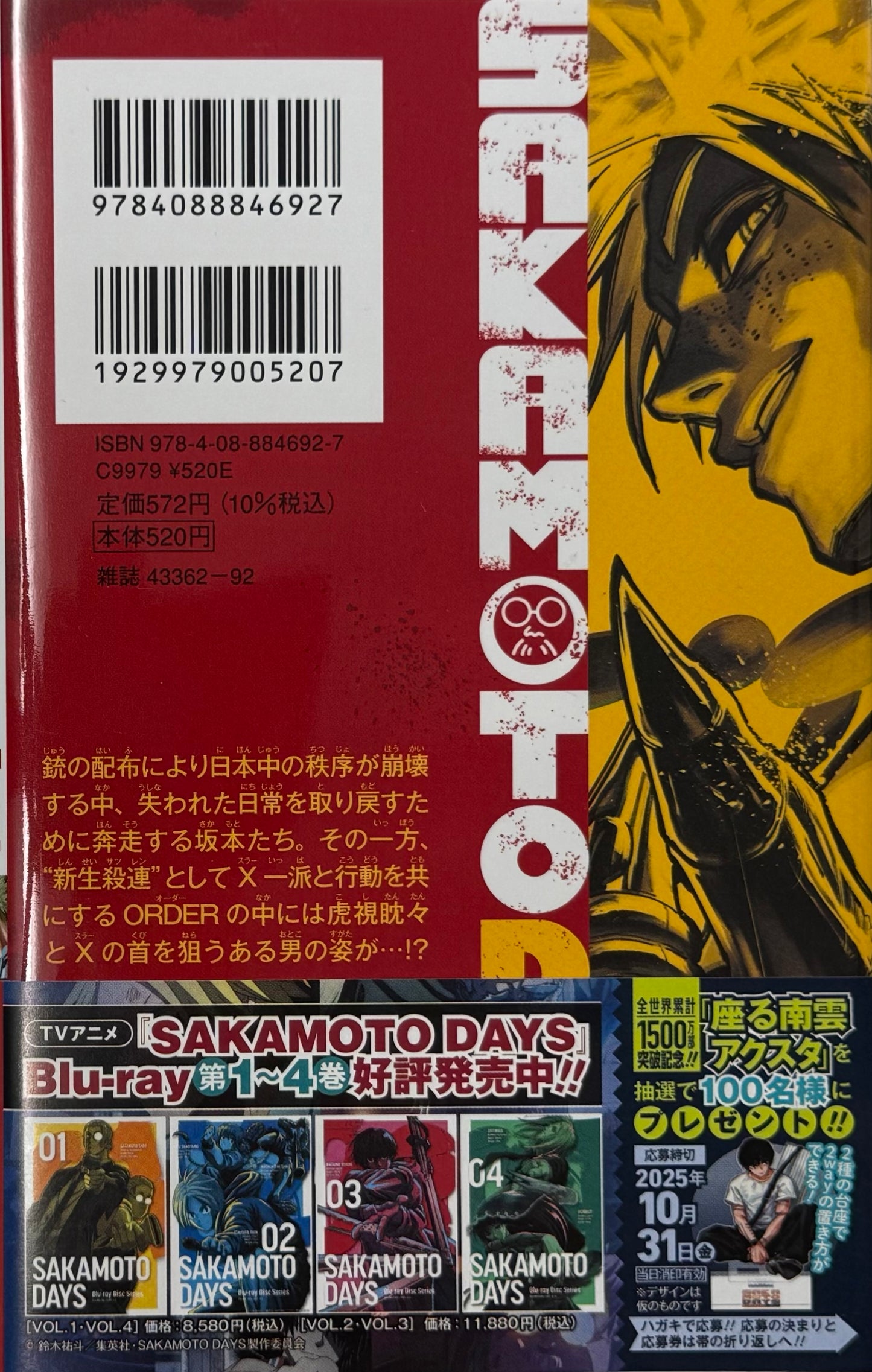 Sakamoto Days Vol.24_NEW-Official Japanese Edition