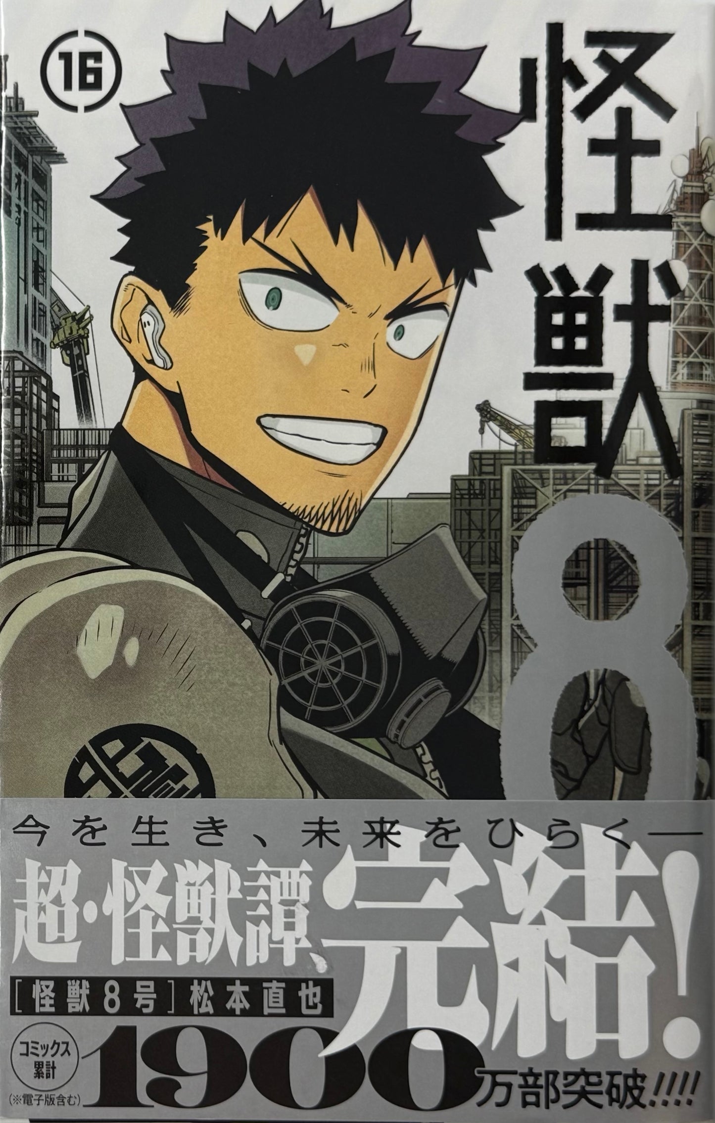 Kaiju No.8 Vol.16_NEW-Official Japanese Edition