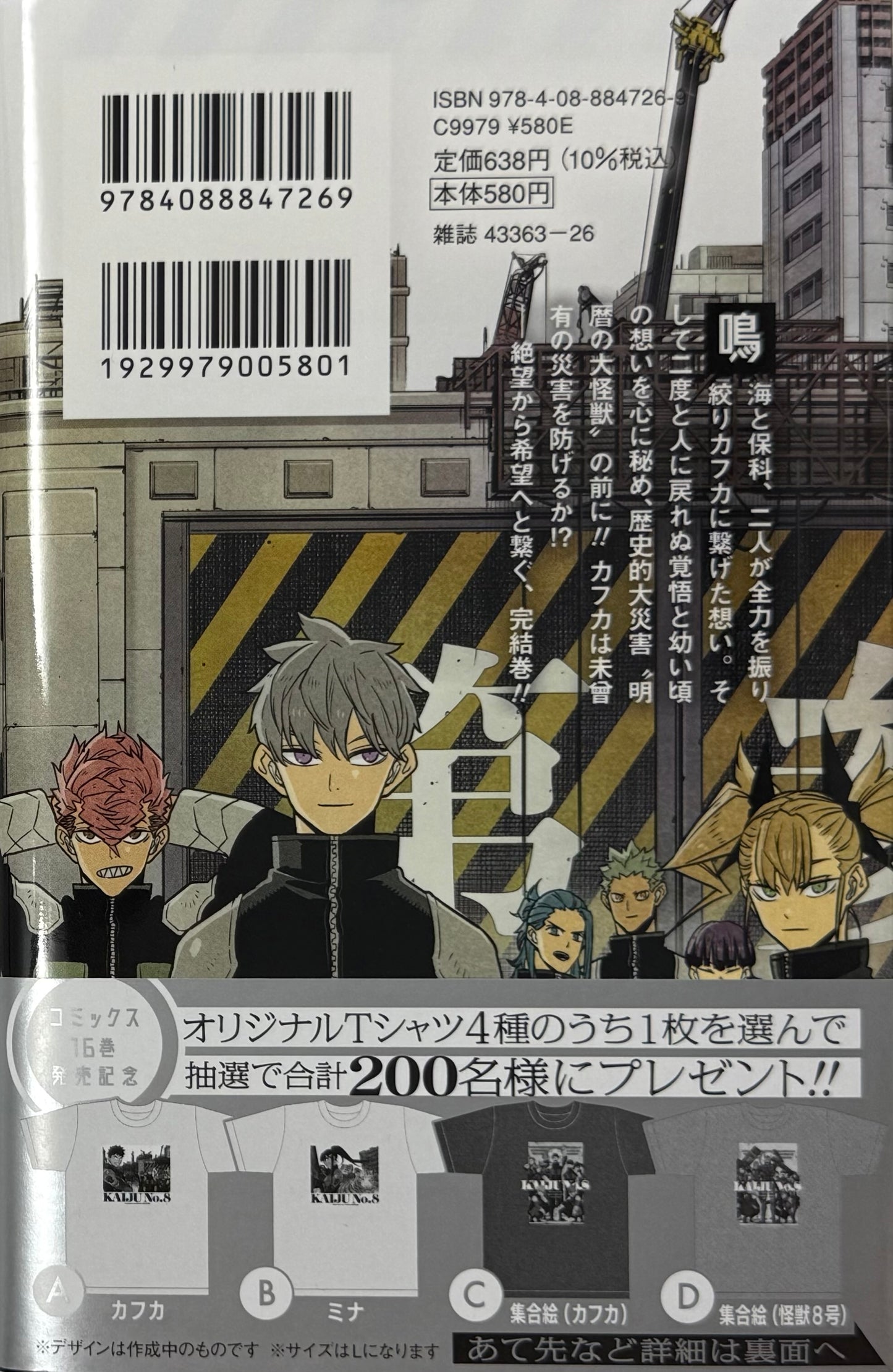 Kaiju No.8 Vol.16_NEW-Official Japanese Edition