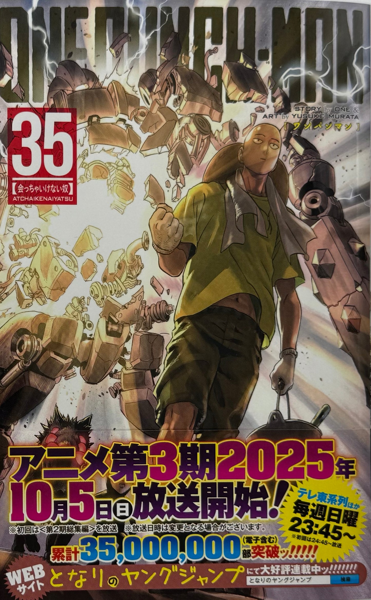 One Punch Man Vol.35_NEW-Official Japanese Edition