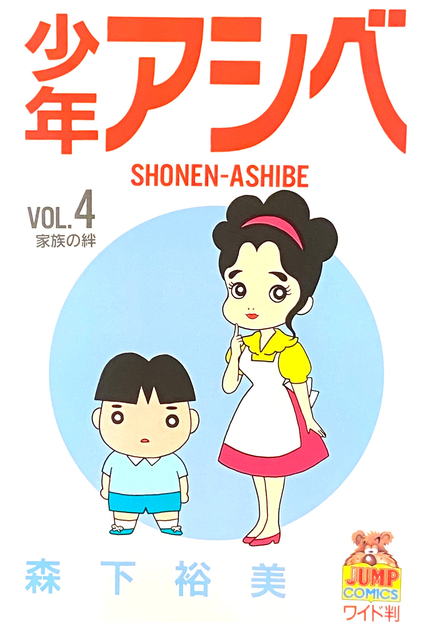 Shonen Ashibe Vol.4-Official Japanese Edition