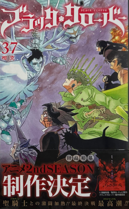 Black Clover Vol.37_NEW-Official Japanese edition
