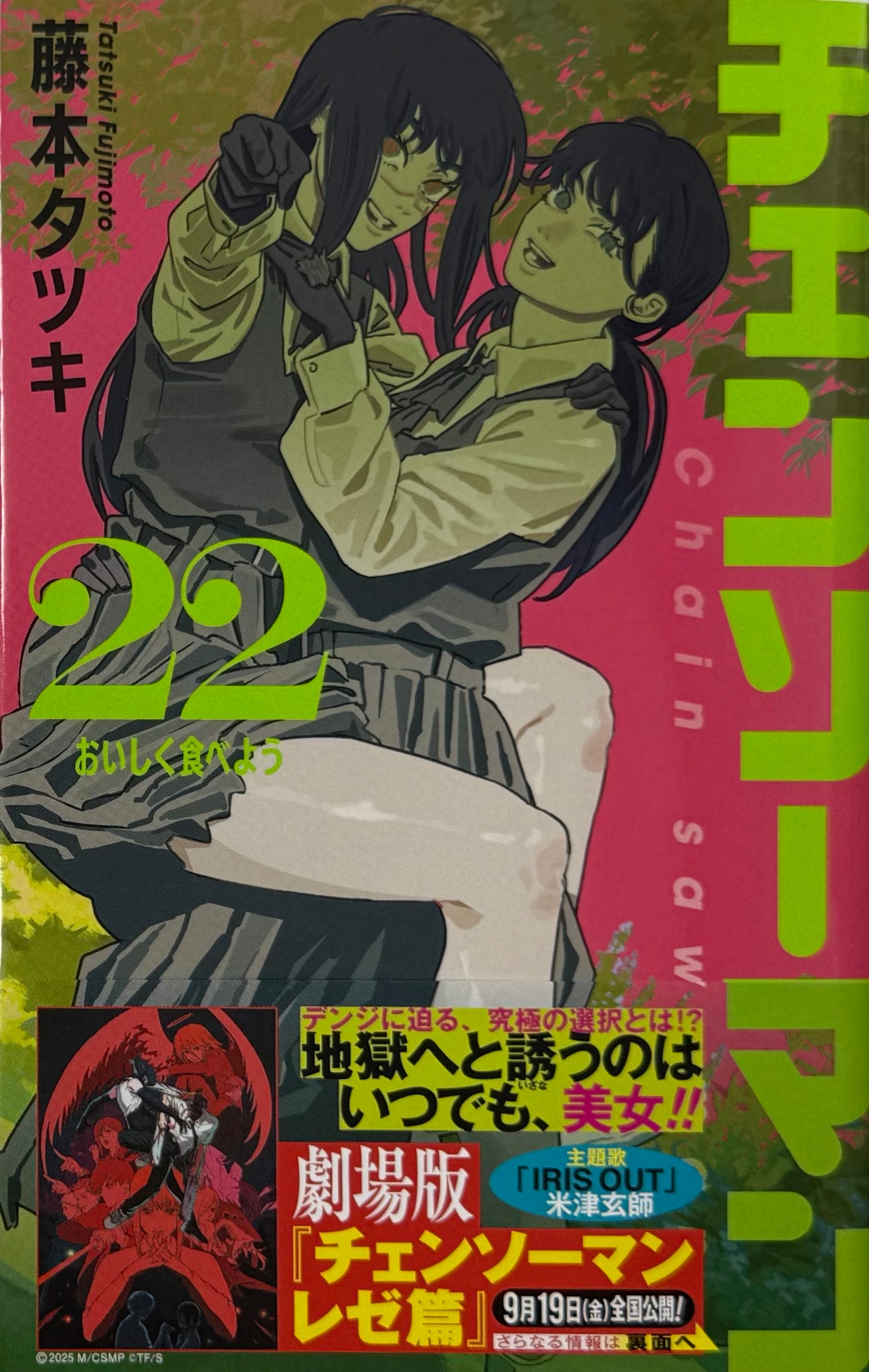 Chainsaw Man Vol.22_NEW-Official Japanese Edition