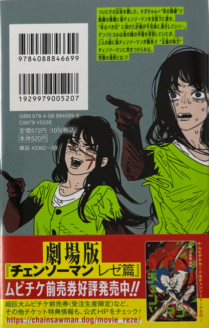 Chainsaw Man Vol.22_NEW-Official Japanese Edition