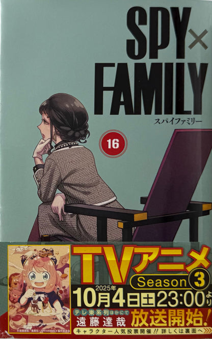 Spy X Family Vol.16_NEW-Official Japanese Edition