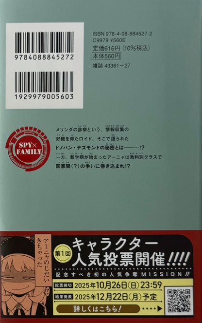 Spy X Family Vol.16_NEW-Official Japanese Edition