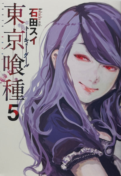 Tokyo Ghoul Vol.5_NEW-Official Japanese Edition