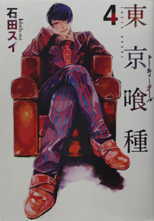 Tokyo Ghoul Vol.4_NEW-Official Japanese Edition