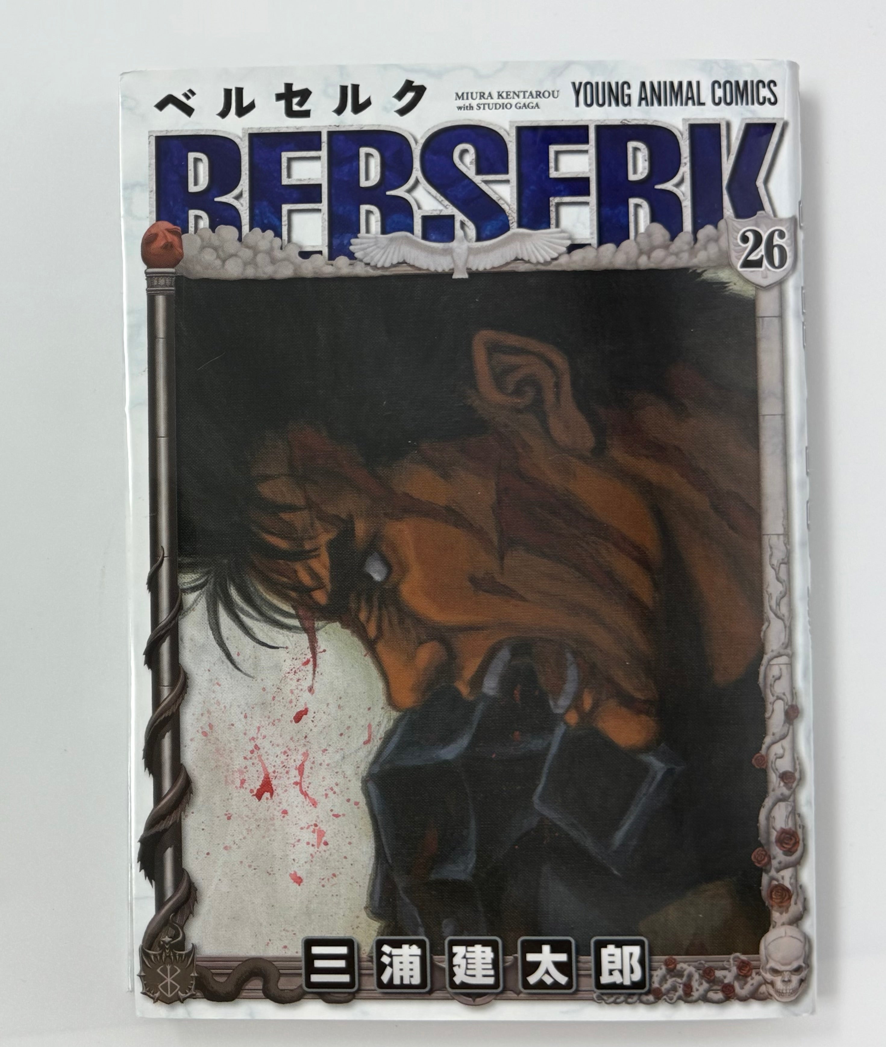 Berserk Vol.26-Official Japanese Edition | Manga Comic : Buy