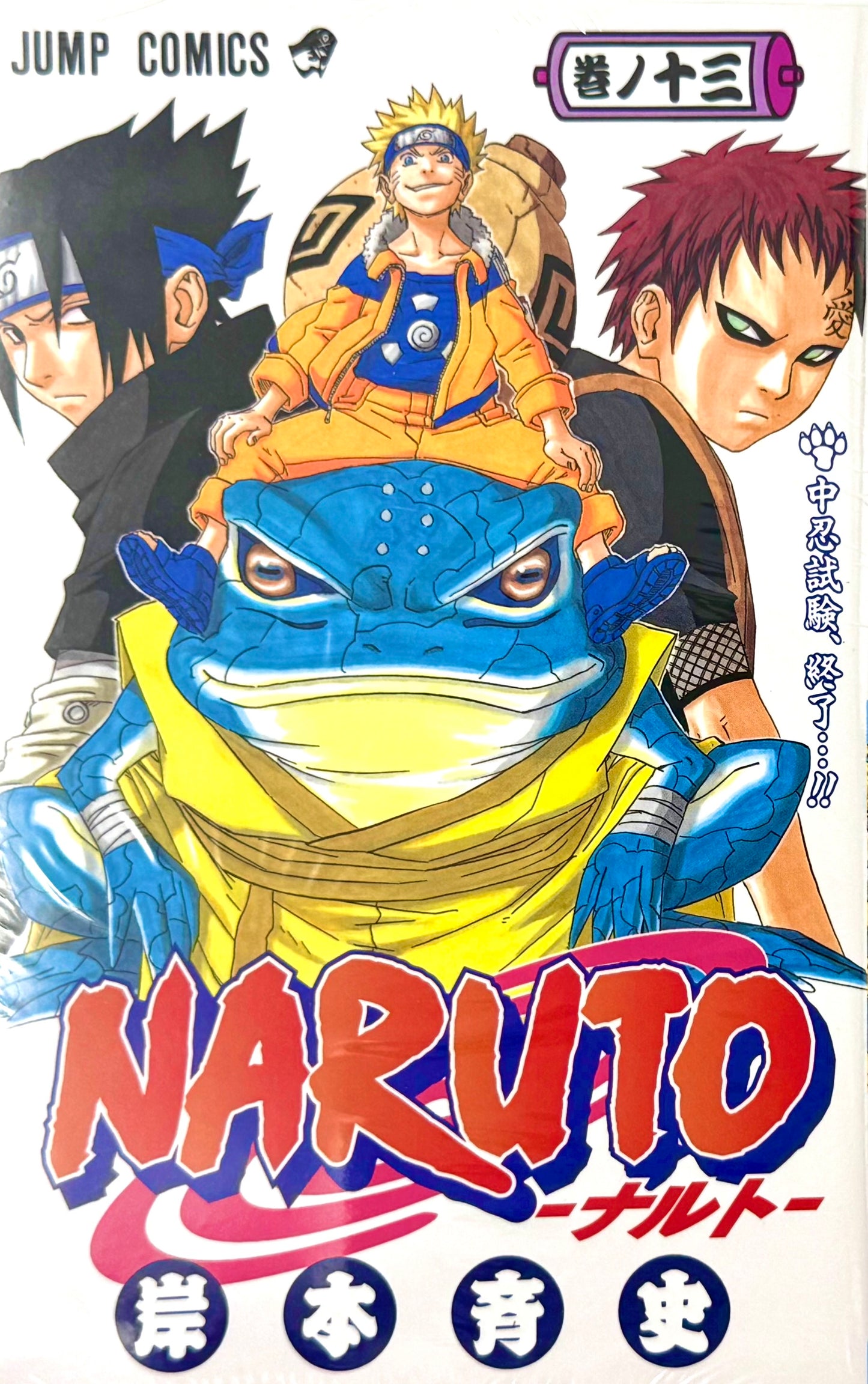Naruto Vol.13_NEW-Official Japanese Edition