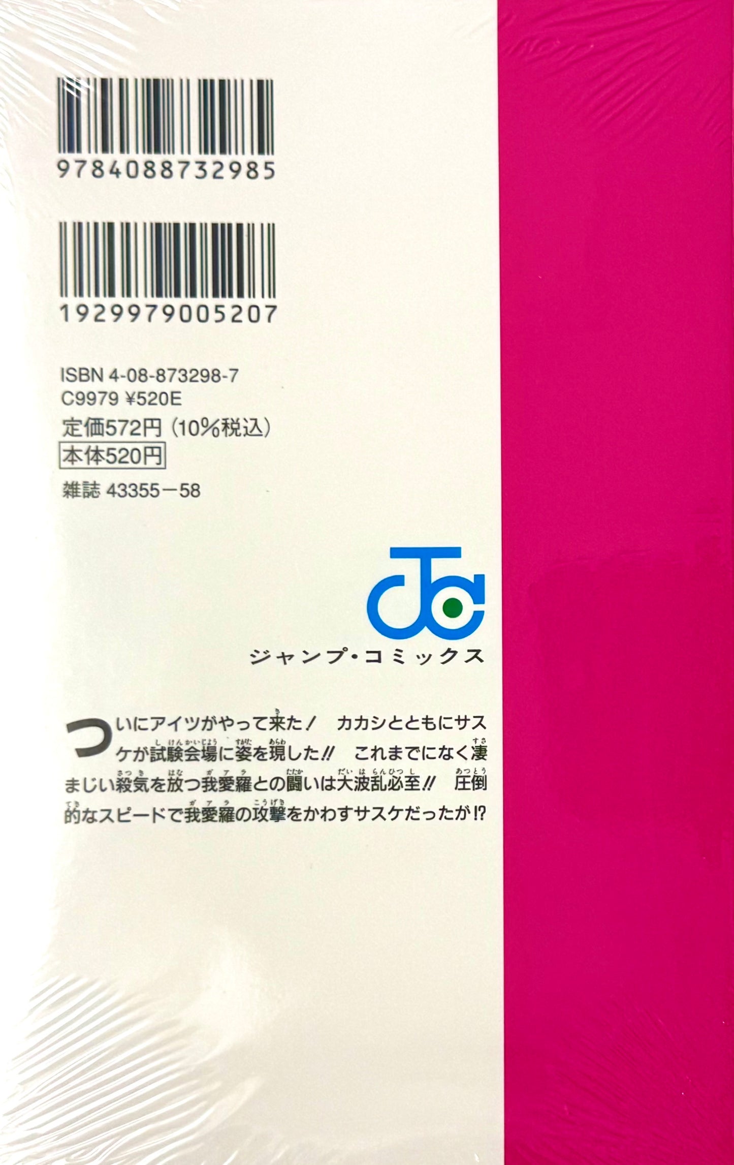 Naruto Vol.13_NEW-Official Japanese Edition