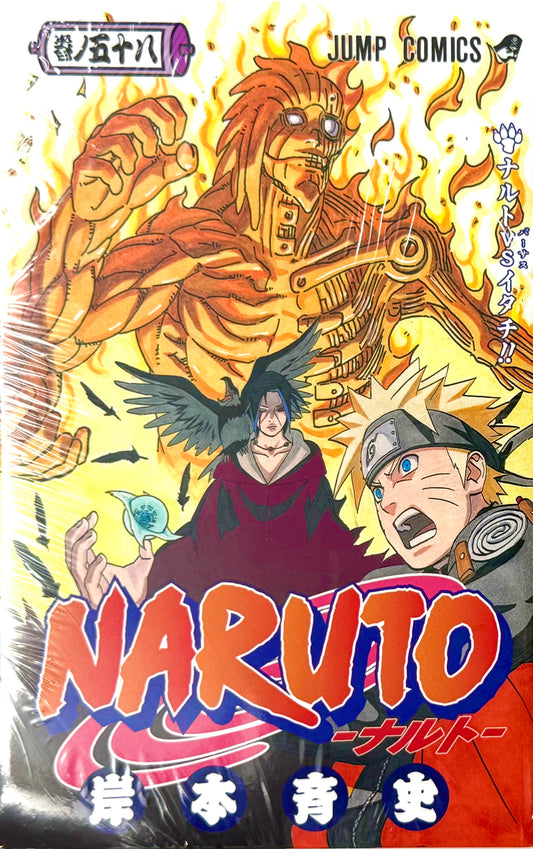 Naruto Vol.58_NEW-Official Japanese Edition