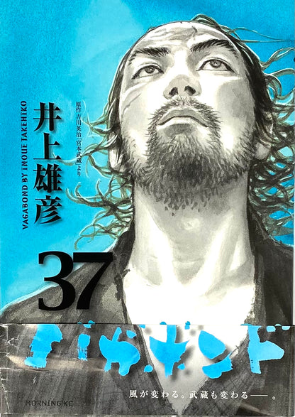 Vagabond Vol.37-Official Japanese Edition | Manga Comic : Buy / Order ...