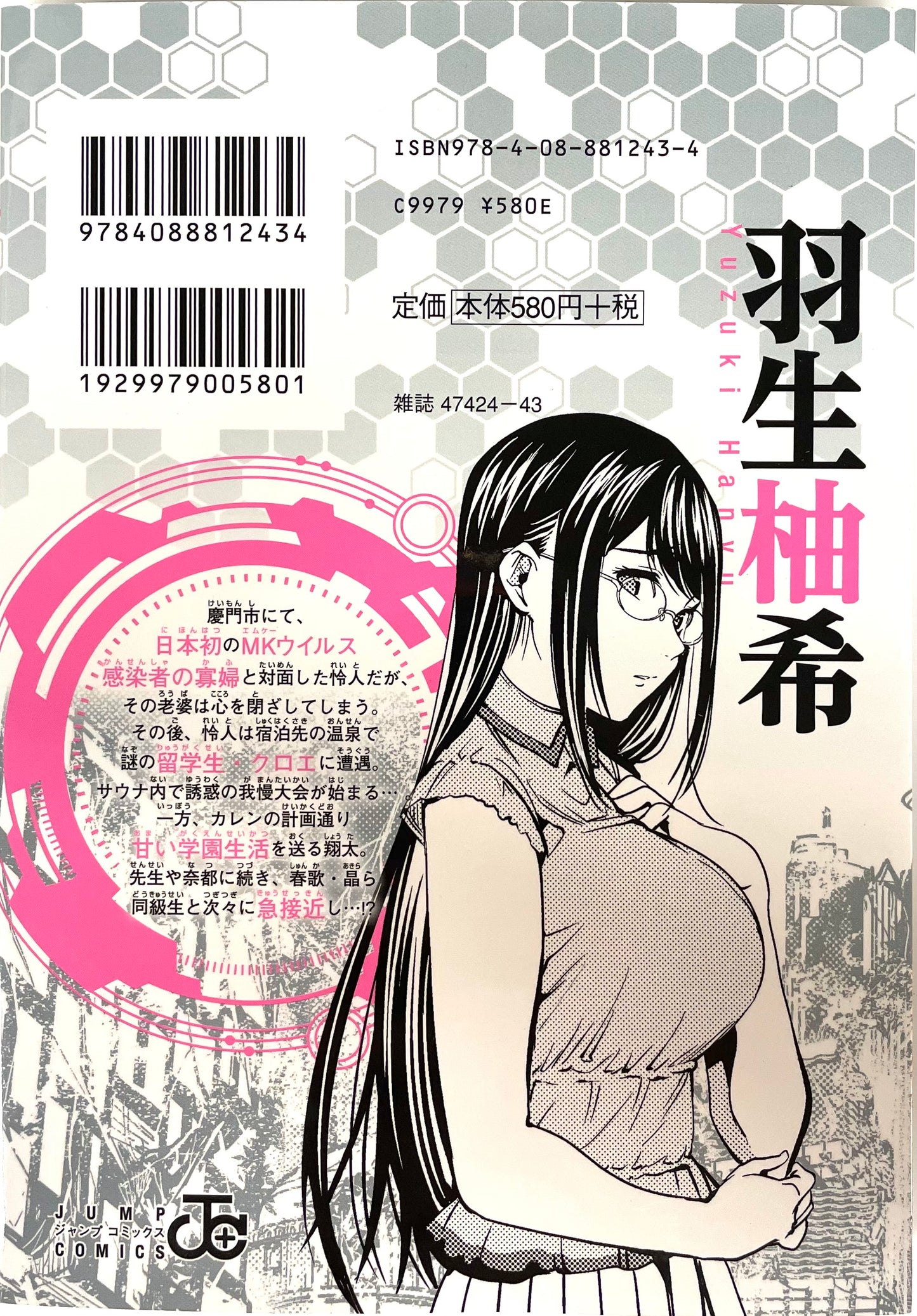 World’s End Harem Vol.4-Official Japanese Edition