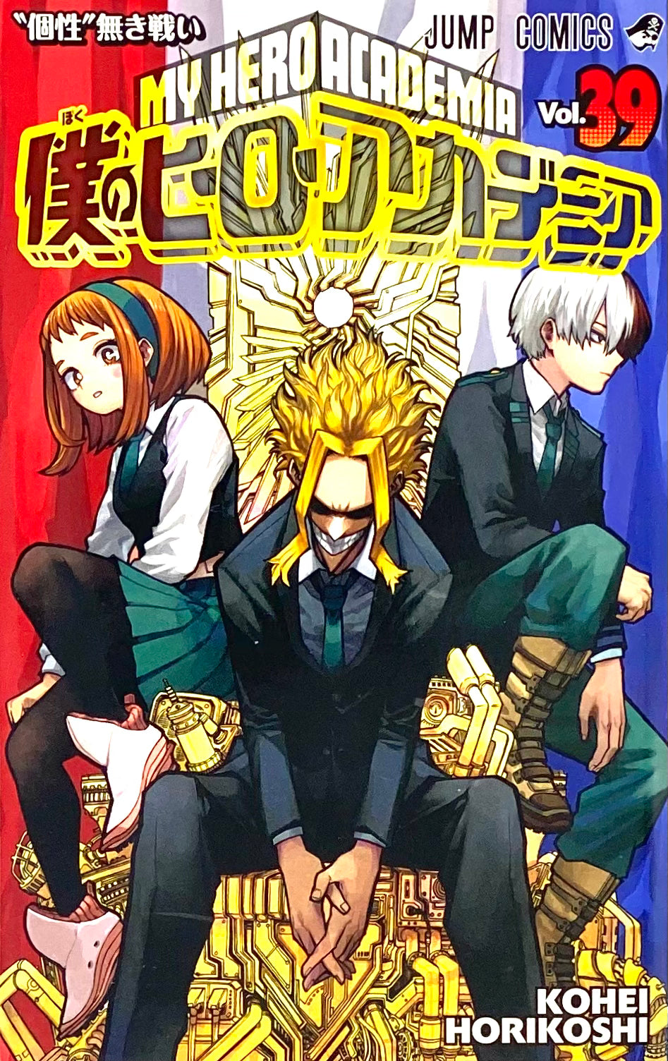 My Hero Academia Vol.39-Official Japanese Edition