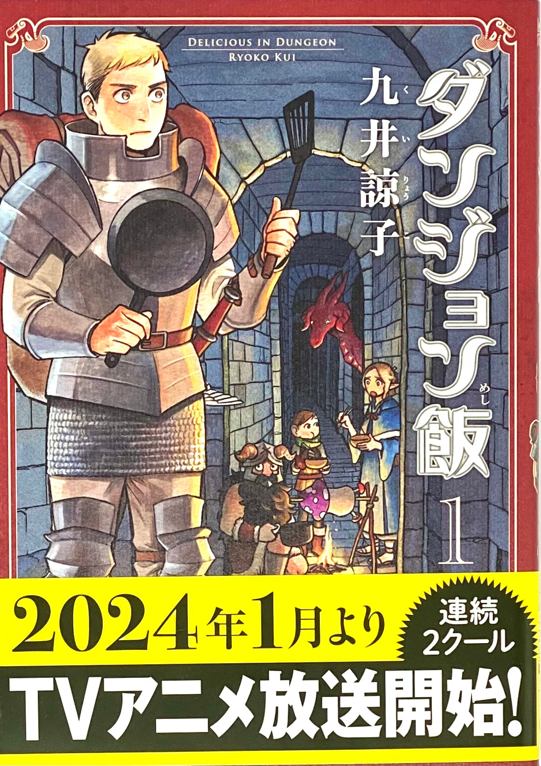 Delicious in Dungeon Vol.1_NEW-Official Japanese Edition