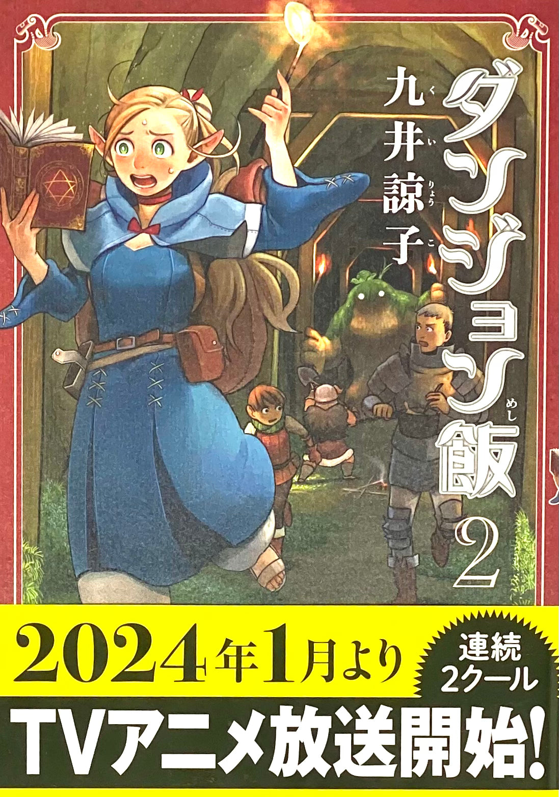 Delicious in Dungeon Vol.2_NEW-Official Japanese Edition