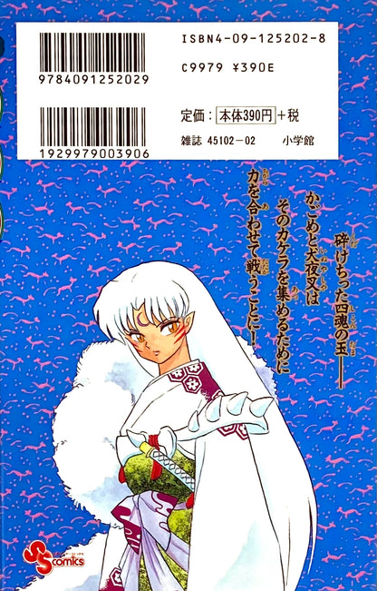 Inuyasha Vol.2-Official Japanese Edition