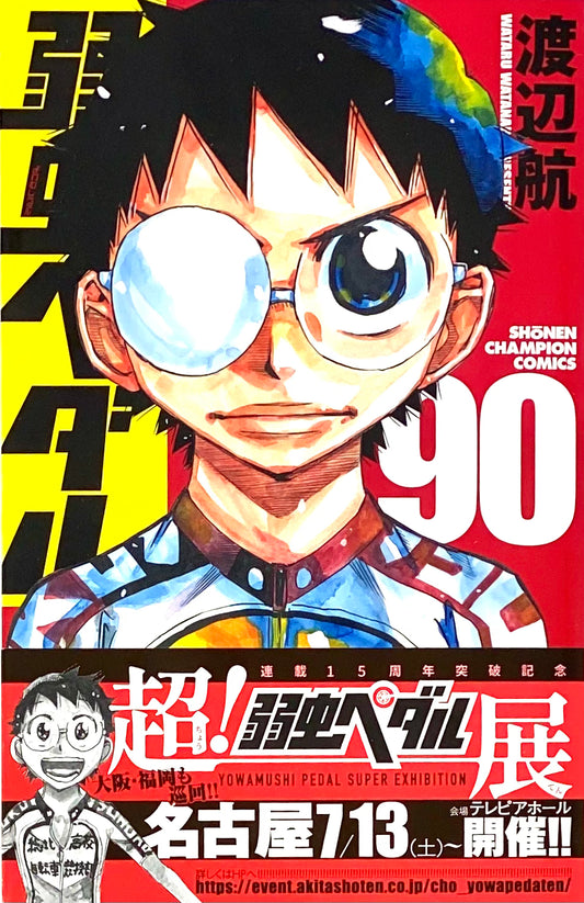 Yowamushi Pedal Vol.90_NEW-Official Japanese Edition