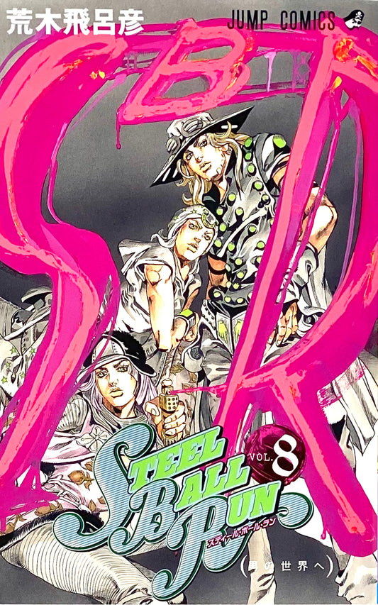 Steel Ball Run Vol.8-Official Japanese Edition