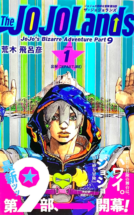 The JOJOLands JoJo’sBizarreAdventurePart9 Vol.1-OfficialJapaneseEdition