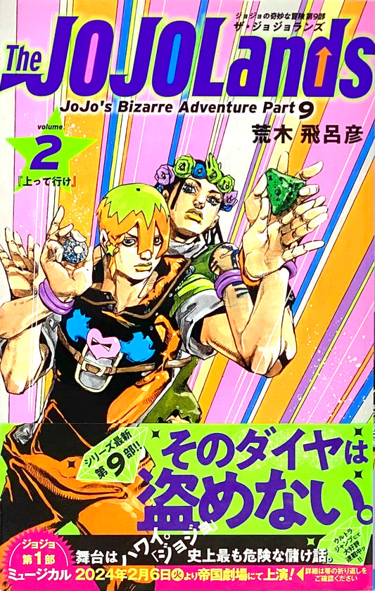 The JOJOLands JoJo’sBizarreAdventurePart9 Vol.2_NEW-OfficialJapaneseEdition