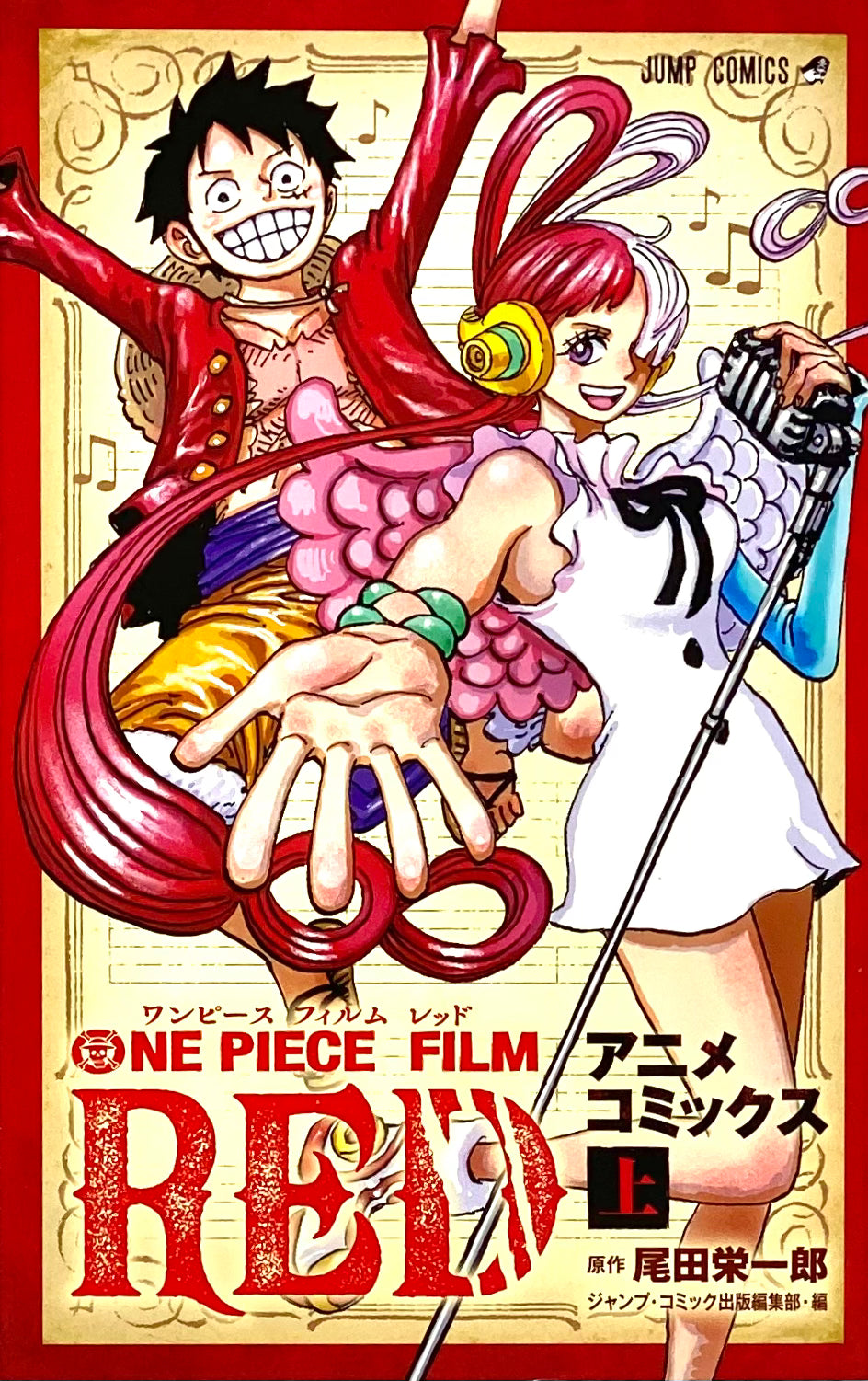 ONE PIECE FILM RED First Volume-Official Japanese Edition