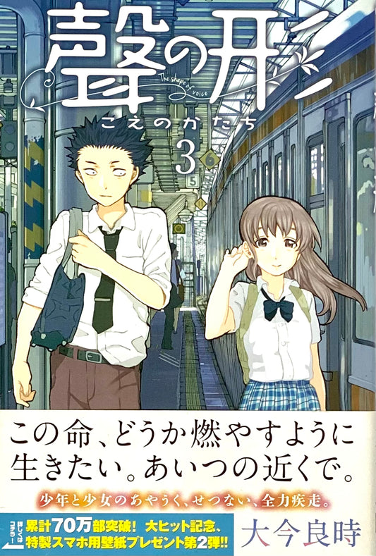 A Silent Voice Vol.3-Official Japanese Edition