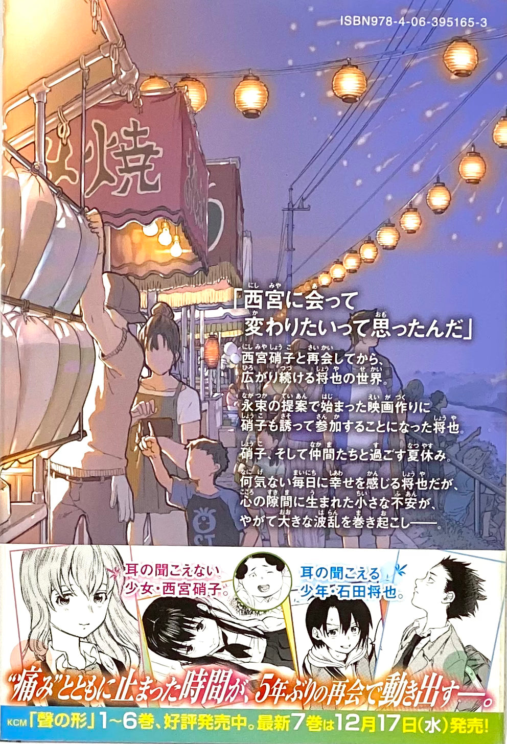 A Silent Voice Vol.5-Official Japanese Edition