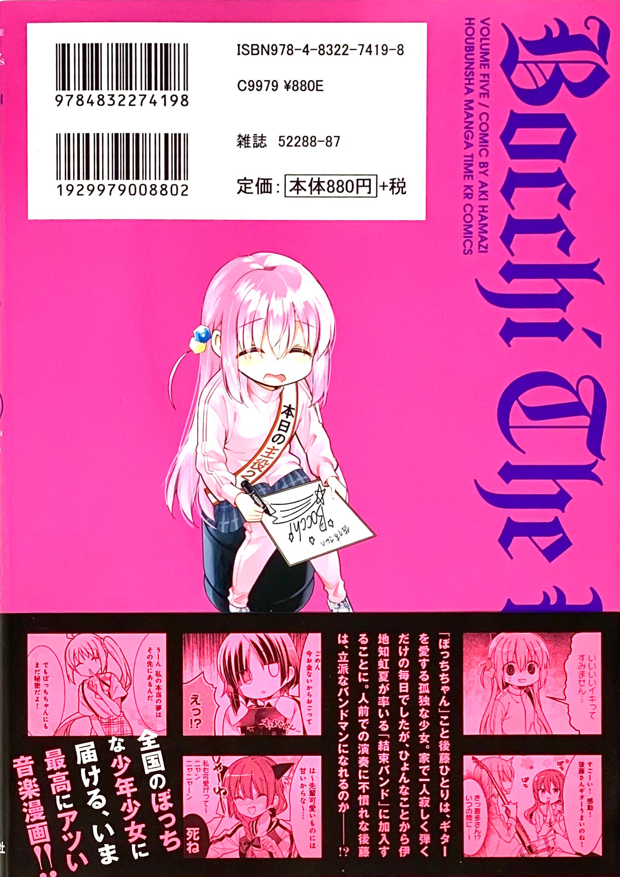 Bocchi The Rock Vol.5_NEW-Official Japanese Edition